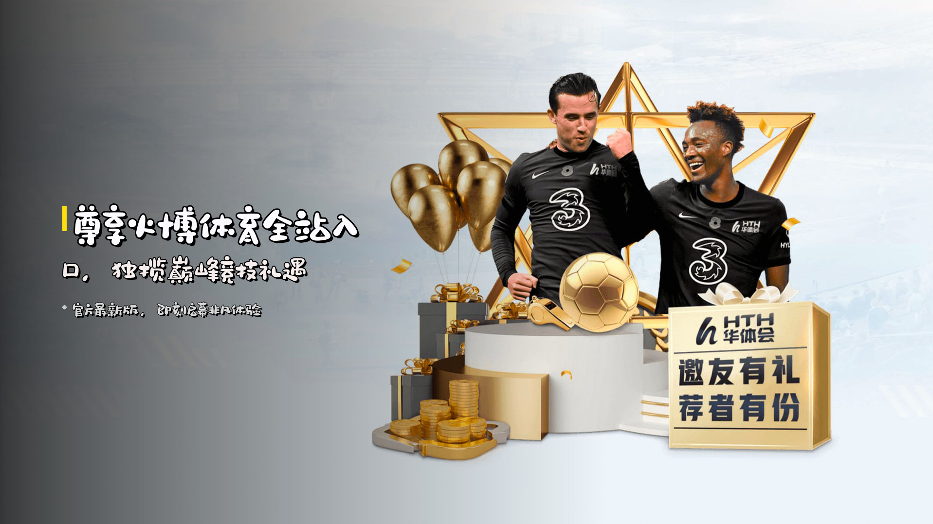 【官方】火博体育全站APP官网入口 - 最新版