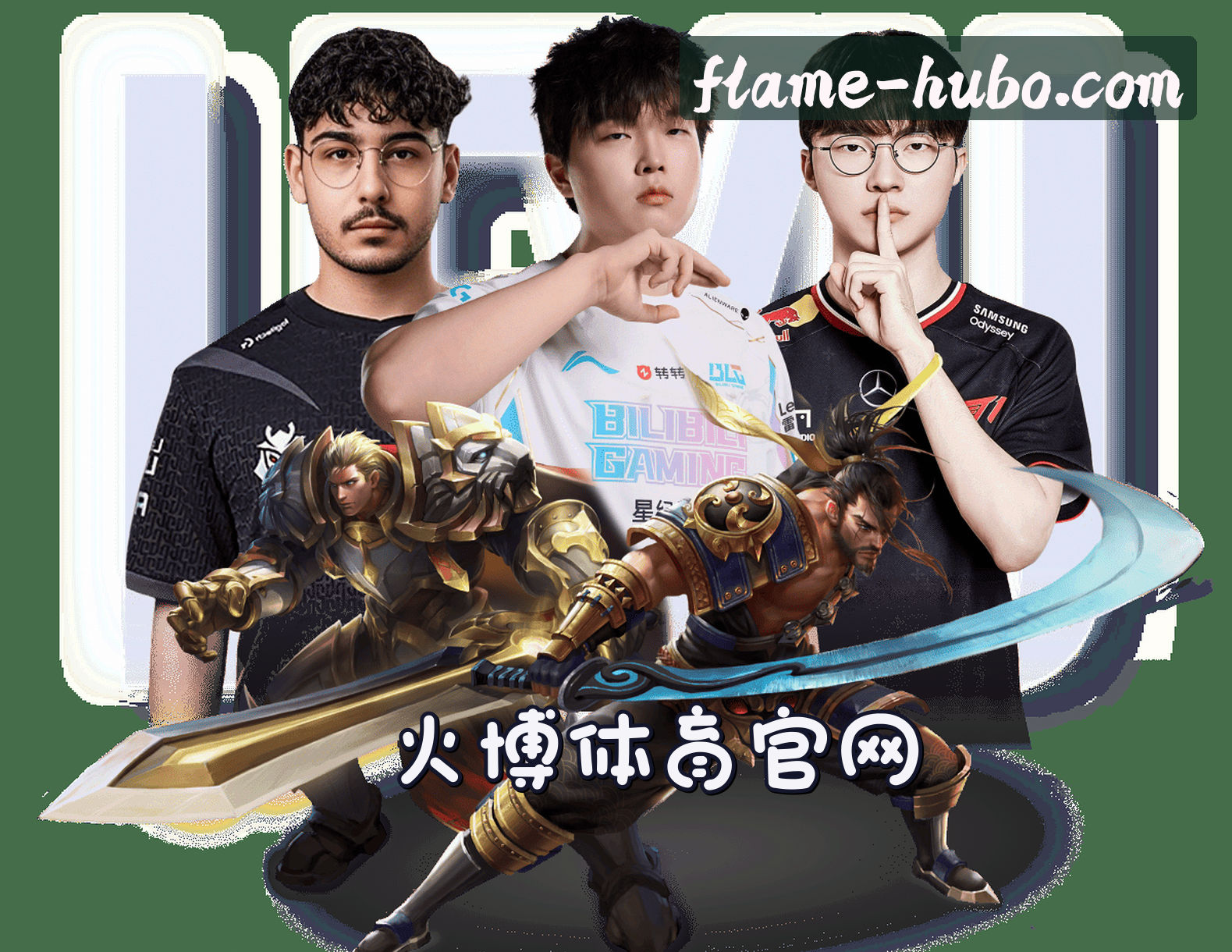 【官方】火博体育全站APP官网入口 - 最新版